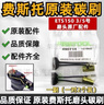 FESTOOL費斯托干磨機碳刷490714原裝費斯托ETS150電動(dòng)磨頭配件 原裝碳刷一對 曬單實(shí)拍圖