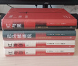 紅與黑(司湯達代表作) 曬單實拍圖