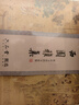 六品堂西園雅集文房套裝初學(xué)者成人高檔精品練字兼狼毫毛筆墨汁宣紙筆架筆墨紙硯全套禮盒畢業(yè)父親節(jié)禮物 曬單實(shí)拍圖