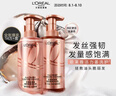 歐萊雅活力姜洗發(fā)水護發(fā)素強韌發(fā)絲洗發(fā)露生姜洗護套裝440ml*2 曬單實拍圖