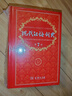 現(xiàn)代漢語詞典第7版+古漢語常用字字典第6版 套裝共2冊 商務(wù)印書館正版 初高中小學(xué)生常用工具書 可搭最新版2025古代漢語詞典3版牛津高階英漢雙解詞典10版初階中階 曬單實拍圖