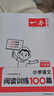 一本小學(xué)英語(yǔ)聽(tīng)力訓(xùn)練100篇六年級(jí) 2026版同步聽(tīng)力突破專項(xiàng)強(qiáng)化訓(xùn)練 教材主播朗讀掃碼聽(tīng)含答案小學(xué)通用 曬單實(shí)拍圖