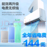 奧克斯（AUX）家電補(bǔ)貼20%空調(diào) 大1.5匹/1匹新一級/三級變頻冷暖 節(jié)能靜音除菌自清潔空調(diào)掛機(jī) 以舊換新 大1匹 三級能效 【變頻單冷空調(diào)】10-17平 曬單實拍圖