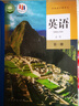 【新華書(shū)店】適用2025人教版高中英語(yǔ)必修一英語(yǔ)課本教材人教版高中英語(yǔ)課本人民教育出版社高一上冊(cè)英語(yǔ)教材高中英語(yǔ)必修一1英語(yǔ)教科書(shū) 高中英語(yǔ)必修第一冊(cè) 曬單實(shí)拍圖