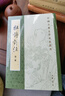 杜詩詳注重排修訂本全八冊 仇兆鰲注 平裝版繁體豎排原文注釋中華書局正版書籍中國古典文學基本叢書經(jīng)典鑒賞詩詞賞析全解書籍 曬單實拍圖