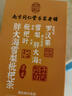 南同四海京仁堂胖大海金銀花羅漢果甘草菊花茶咽炎雪梨枇杷清潤茶喉嚨肺茶 曬單實(shí)拍圖