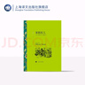 霧都孤兒 狄更斯著(zhù) 榮如德譯 譯文名著(zhù)精選 世界名著(zhù) 英國文學(xué)小說(shuō) 外國名著(zhù) 經(jīng)典讀物 上海譯文出版社 正版 曬單實(shí)拍圖