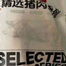 1號會員店精選帶筋豬前蹄2斤 豬肉豬手豬腳 整蹄帶蹄筋 曬單實拍圖