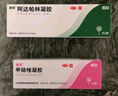 麗芙甲硝唑凝膠20g/盒甲硝銼凝膠去痘痘祛痘印藥膏消炎痤瘡修復(fù)淡化可搭壬二酸15%凝膠皮膚用藥 曬單實(shí)拍圖