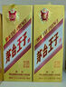 茅臺（MOUTAI）金王子 醬香型白酒 53度 500ml 單瓶裝 金榜題名【升學(xué)宴】 曬單實拍圖