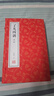 【善品堂藏書(shū)】了凡四訓精解一函二冊集注新注新譯正版宣紙線(xiàn)裝書(shū)國學(xué)古籍經(jīng)典全套全集原文注釋譯注書(shū)籍 曬單實(shí)拍圖