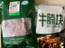 伊賽 (綠色產(chǎn)品)國產(chǎn)原切谷飼牛腩塊2斤 清真牛肉 肥瘦相間 燉煮食材 曬單實(shí)拍圖