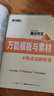 【2026新版】萬唯中考滿分作文人教版初中萬唯中考真題作文素材初一二三語文寫作模板七八九年級名校優(yōu)秀高分范文精選萬維教育官方旗艦店 【2026新版】爆款真題作文【語文】 曬單實拍圖