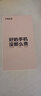 華為 HUAWEI Mate30RS 保時(shí)捷版 二手手機(jī) 5G麒麟990芯片 OLED環(huán)幕全面屏 瑞紅 12GB+512GB【尖貨 嚴(yán)選電池效率100%】 99新 曬單實(shí)拍圖