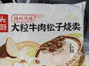 頭廚【99任選5件】早餐半成品手抓餅燒麥饅頭小籠包餛飩油條面點(diǎn)組合 牛肉松子燒麥300g*1袋 曬單實(shí)拍圖