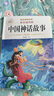 【老師推薦】正版中國古代神話故事 快樂讀書吧四年級上冊必讀課外書 世界經(jīng)典神話與傳說古希臘山海經(jīng) 小學(xué)語文4年級上學(xué)期閱讀書籍人教版同步教材小學(xué)生版經(jīng)典書目全套名著閱讀課程化叢書 【6本】四年級上必讀 曬單實拍圖