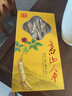 水長東 人參100克10支 吉林長白山人參 滋補(bǔ)送父母 集安邊條參煲湯泡酒 曬單實(shí)拍圖