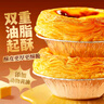 展藝【108爆脆】厚酥黃油蛋撻皮 500g 20個(gè)裝 動(dòng)物黃油 0反式脂肪酸 曬單實(shí)拍圖