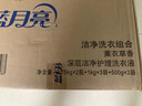 藍月亮 深層潔凈洗衣液 2.75kg*2+1kg*3袋+500g*3袋 薰衣草香 強效去污 曬單實拍圖