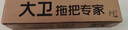 大衛(wèi)清潔刷具地刷衛(wèi)生間地板洗地刷子長(zhǎng)柄洗墻刮刷兩用清潔S5 曬單實(shí)拍圖