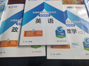【天一直營】成人高考專升本2025教材歷年真題試卷天一成考專升本教材2025年自考本科政治英語高等數學高數二一大學語文教育理論民法醫(yī)學綜合藝術概論生態(tài)學基礎理工經管類全套自選 教材+真題試卷+考點手冊 曬單實拍圖