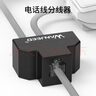 萬級（OFNPFTTH）電話分線器一分三RJ11語音電話直通頭延長器 1分3電話線分線盒連接器 1個裝1-11721 曬單實拍圖