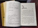 【當(dāng)當(dāng)正版】黃帝內(nèi)經(jīng) 上下2冊(cè) 中華書局三全本 白話版 中華經(jīng)典名著全本全注全譯叢書 靈樞素問校釋精裝古典中醫(yī)藥學(xué)基礎(chǔ)理論 中華書局正版書籍 【2冊(cè)】黃帝內(nèi)經(jīng)素問+靈樞經(jīng) 人衛(wèi)梅花版 曬單實(shí)拍圖
