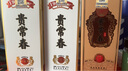貴常春經(jīng)典小酒 53度 100mL 1瓶 曬單實(shí)拍圖