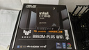 華碩 B860M重炮手WIFI主板+intel-U7 265K CPU  主板+CPU套裝 曬單實(shí)拍圖