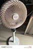 華凌美的【智能語音】空氣循環(huán)扇 家用遙控電風(fēng)扇大風(fēng)力輕音臥室落地扇臺(tái)式風(fēng)扇節(jié)能空調(diào)扇WH-FGA2401 曬單實(shí)拍圖
