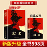 【新華正版 】紅巖 紅星照耀中國(guó) 人教版教材配套閱讀 昆蟲記 鋼鐵是怎樣煉成的 鋼鐵是怎么樣煉成的  經(jīng)典常談八年級(jí)必讀名著初二課外書目籍非人民教育出版社教材配套閱讀 原著必讀正版 八年級(jí)上冊(cè)-紅巖引 曬單實(shí)拍圖