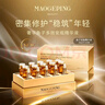 毛戈平奢華魚子安瓶精華液50ml護(hù)膚套裝抗皺緊致修護(hù)面部精華生日禮物 曬單實(shí)拍圖