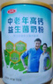 三元中老年高鈣益生菌奶粉700g*2罐禮盒  曬單實(shí)拍圖