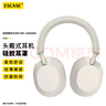 ESCASE適用索尼SONY WH-1000XM5保護(hù)套頭戴式耳機(jī)耳罩替換套硅膠耳套卡其色 曬單實(shí)拍圖