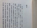 訒葊集古印存/西泠印社印譜藏珍系列叢書(shū) 曬單實(shí)拍圖