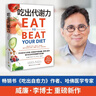 人間清醒（蔡瀾人間清醒的智慧，跟蔡瀾學(xué)處世之道，過清醒人生） 曬單實(shí)拍圖
