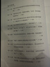 20任務(wù) 沌太熵輦：突破認(rèn)知屏障，窺見宇宙的真相 曬單實拍圖