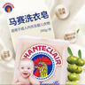 大公雞管家（CHANTE CLAIR） 意大利進(jìn)口 洗衣馬賽皂寶寶洗衣皂 衣物清潔手工皂 馬賽皂300g*8 曬單實(shí)拍圖