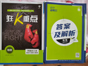 高一上冊必刷題必修一2025秋季新版2026高中必刷題必修第一冊RJ人教版新教材高中課本同步練習冊教輔必修1人教版同步狂K重點新高考實驗班必修課初升高銜接 2本】數(shù)學物理 曬單實拍圖