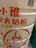 圣元優(yōu)博換新優(yōu)小稚高鈣4段兒童奶粉808克  3歲以上CBP兒童牛奶粉 優(yōu)小稚高鈣1罐 曬單實拍圖
