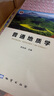 普通地質學(第四版) 舒良樹主編 地質出版社 曬單實拍圖