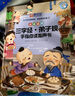 會說話的三字經(jīng)·弟子規(guī)點讀發(fā)聲書3-9歲兒童手指點讀書3-6歲幼兒園啟蒙早教書 曬單實拍圖