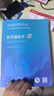 醫(yī)學(xué)遺傳學(xué)（第2版）（國(guó)家衛(wèi)生健康委員會(huì)住院醫(yī)師規(guī)范化培訓(xùn)規(guī)劃教材） 曬單實(shí)拍圖
