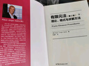 有限元法：理論、格式與求解方法（下）（2019年版） 曬單實(shí)拍圖