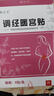 仁和暖宮貼調(diào)理宮寒月經(jīng)量少卵巢早衰補(bǔ)氣血生理期痛經(jīng)緩解神器止痛藥 遠(yuǎn)紅外買5送4【停經(jīng)閉經(jīng)】籪根裝 醫(yī)用驅(qū)寒生理期肚子大濕氣重調(diào)貼 曬單實(shí)拍圖