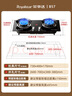 榮事達(dá)（Royalstar）家用燃?xì)庠钐烊粴庠铍p灶嵌入式一級能效 5.2kW九腔鴛鴦超大火力猛火灶雙灶嵌兩用灶具JZT-B57 曬單實拍圖