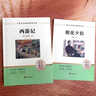 朝花夕拾+西游記七年級(jí)必讀正版 初中生七年級(jí)上冊(cè)必讀課外書 適用于人民教育出版社人教版課本配套閱讀 魯迅原著正版完整版世界名著無(wú)刪減 七上必讀】朝花夕拾+西游記 京東圖書聯(lián)合定制版 曬單實(shí)拍圖