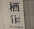 棲作新款【堅果三代】可拆卸護(hù)脊獨立袋裝彈簧床墊偏硬 厚26cm1.8*2米 曬單實拍圖