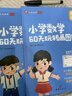 艾麥思小學(xué)數(shù)學(xué)60天玩轉(zhuǎn)畫圖法一年級二三四五六年級陪娃刷透25套試卷同步指導(dǎo)視頻講解123456年級專項思維訓(xùn)練計算應(yīng)用題全國通用 60天玩轉(zhuǎn)畫圖法 無規(guī)格 曬單實(shí)拍圖