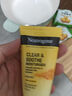露得清（Neutrogena）姜黃面霜舒緩無油凝膠保濕霜抗痘清爽控油  75ml 曬單實(shí)拍圖